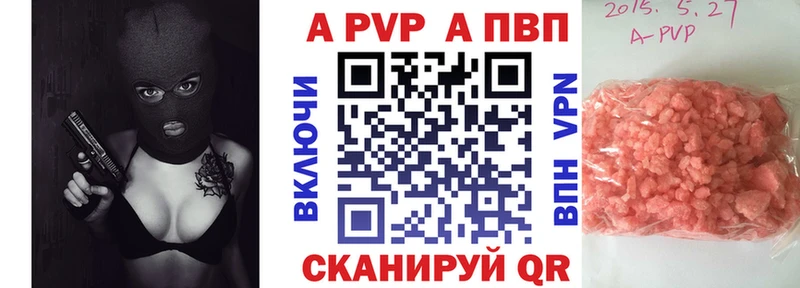 Купить где  Коломна  A-PVP VHQ 