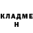 ГЕРОИН Heroin NIKITA 47