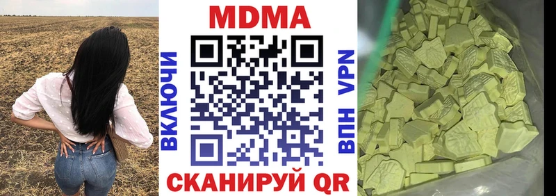 MDMA кристаллы Купить где Коломна