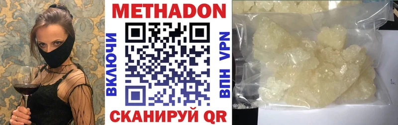 Купить где Коломна Метадон кристалл