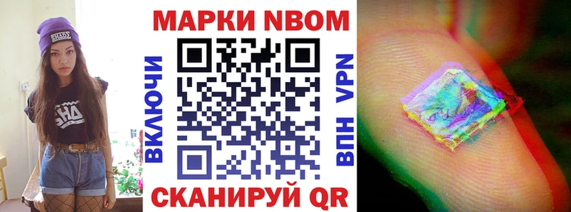 Купить где  Коломна  Марки N-bome 1,8мг 